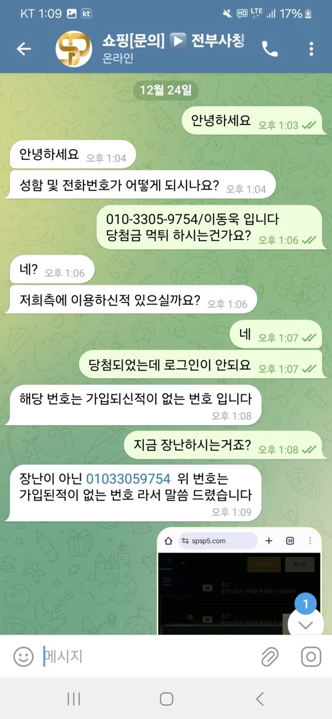 쇼핑 먹튀