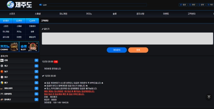 골프 먹튀