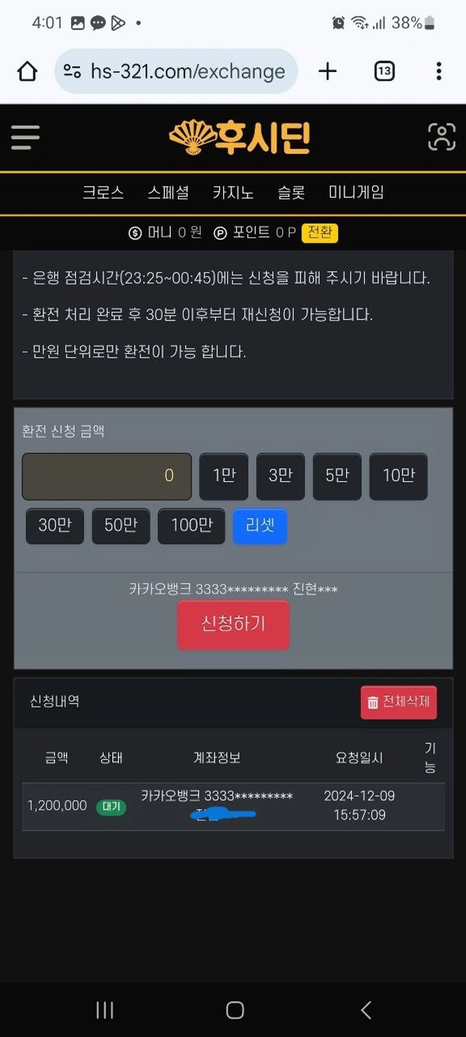 후시딘 먹튀