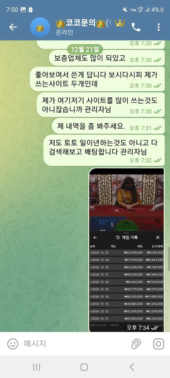 코코카지노 먹튀