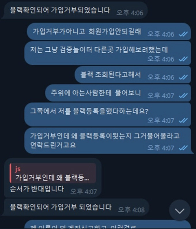크라임 먹튀
