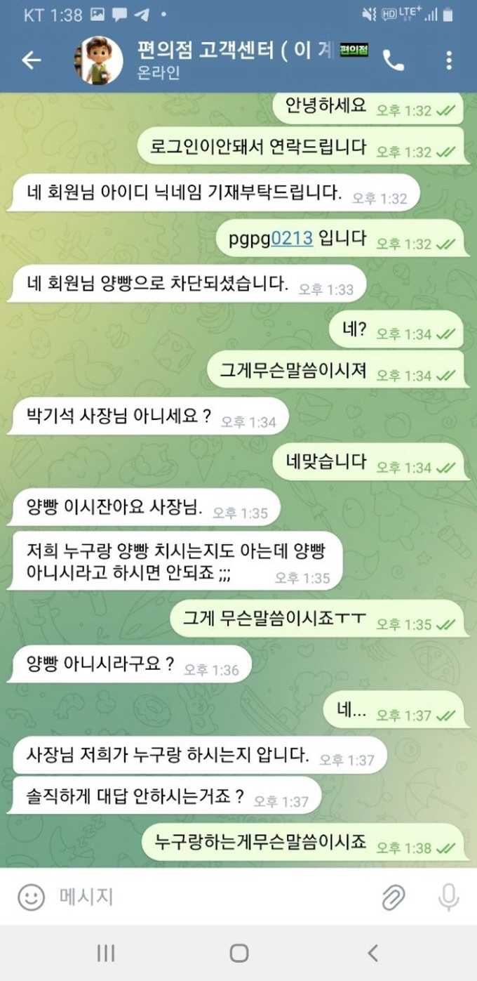 편의점 먹튀
