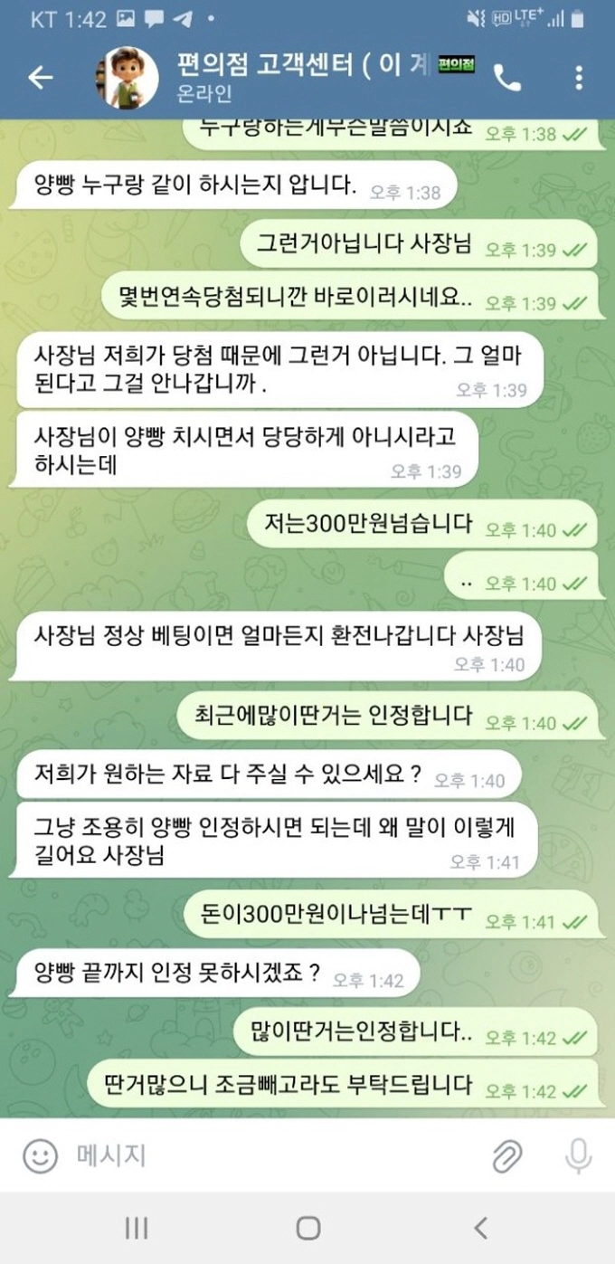 편의점 먹튀