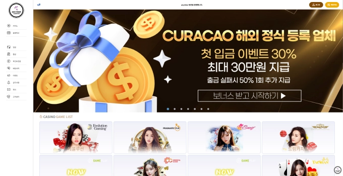 애니타임 먹튀