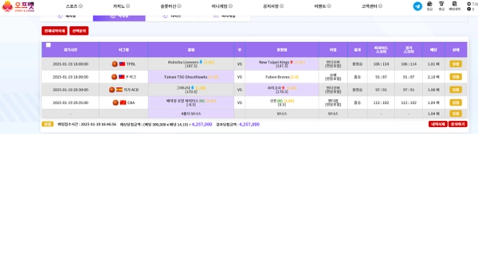 오프벳 먹튀