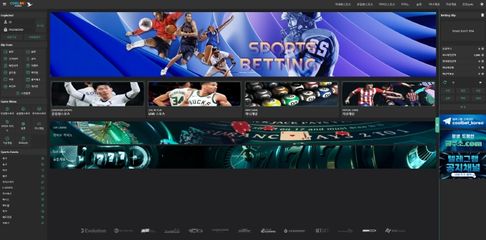 쿨뱃 먹튀