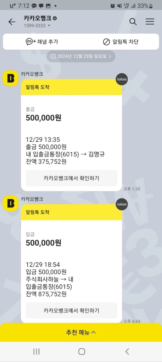 서울 먹튀