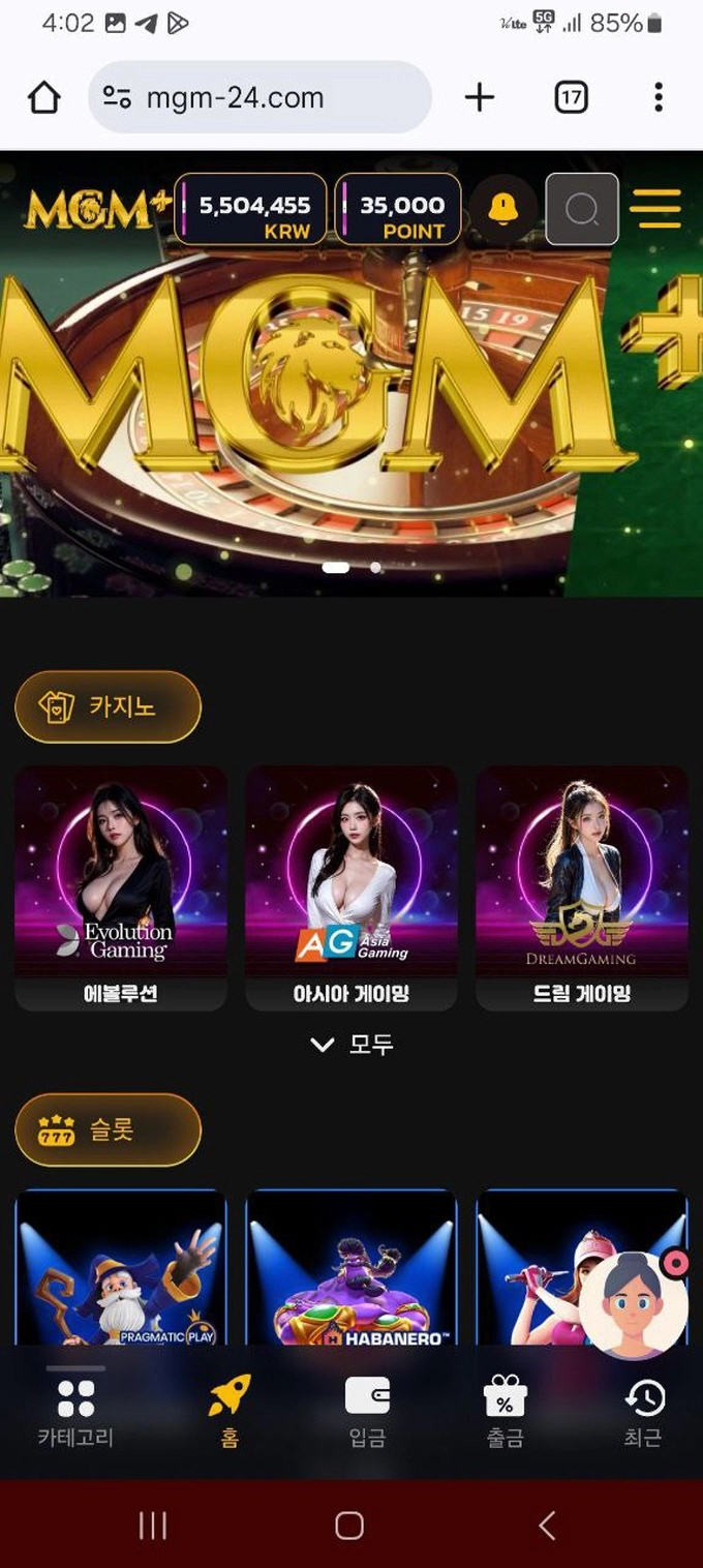 MGM 먹튀