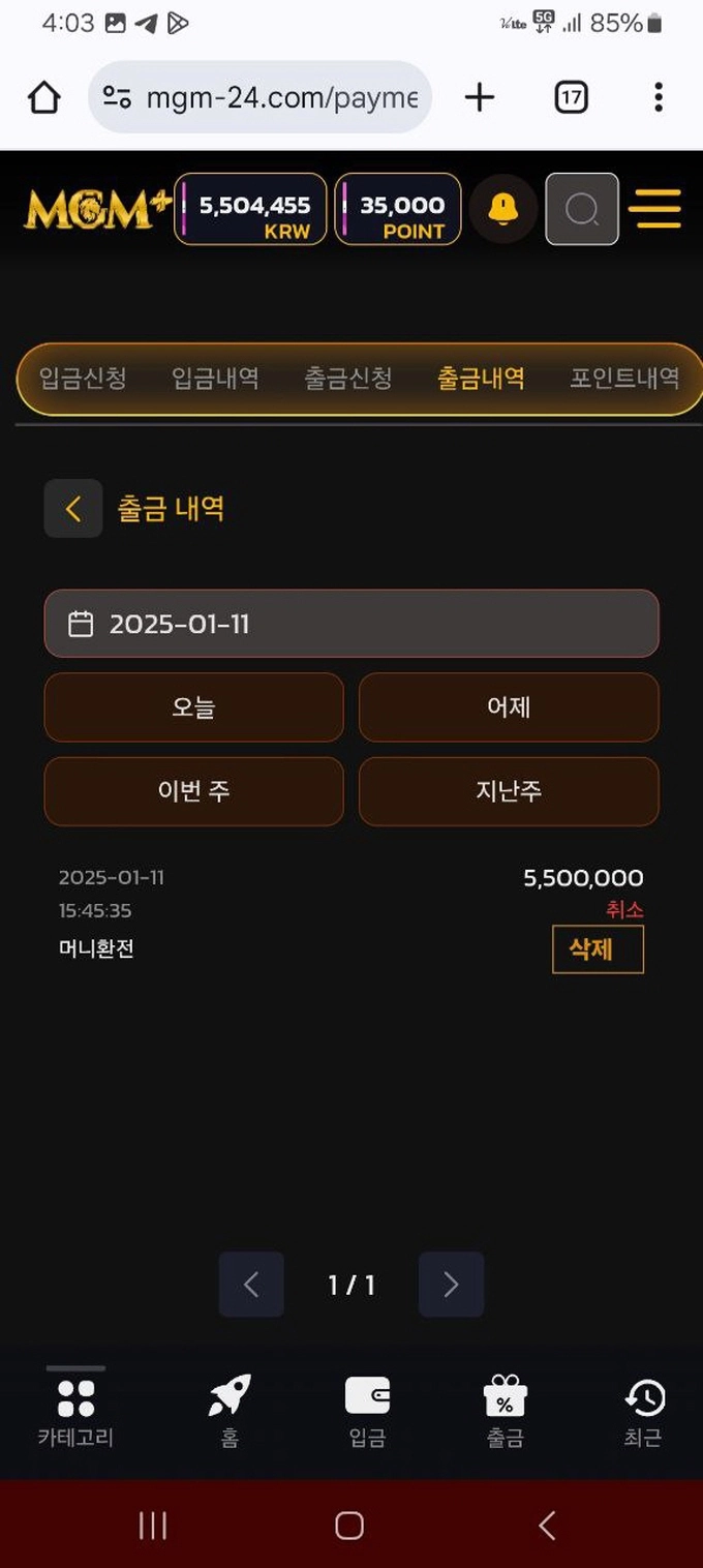 MGM 먹튀