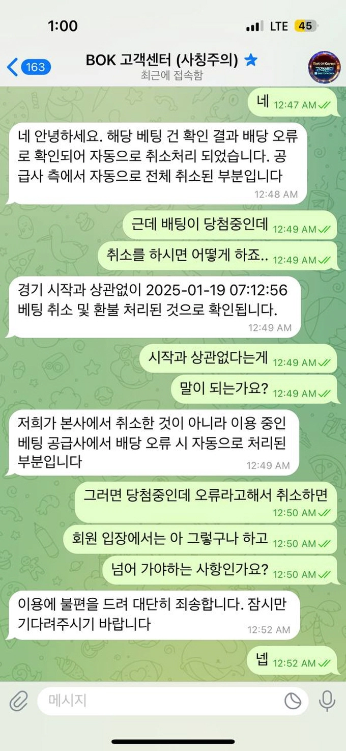뱃오프코리아 먹튀