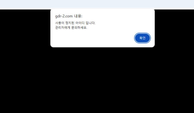 지디알 먹튀