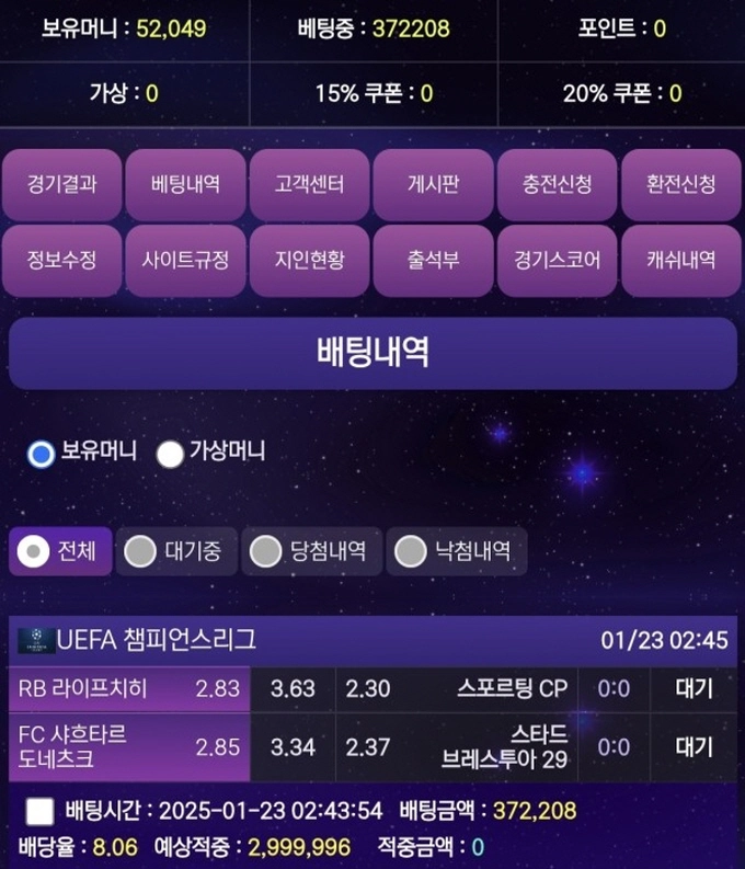 피터팬 먹튀