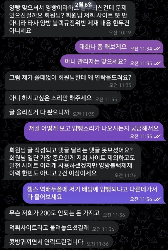 피터팬 먹튀
