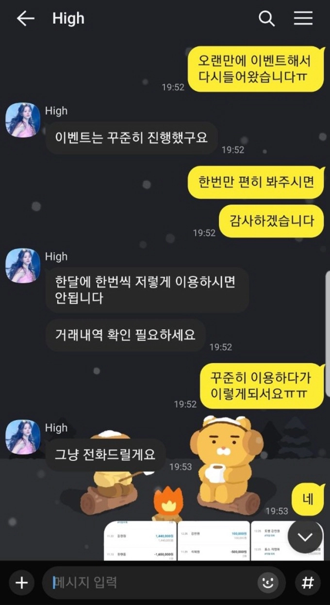 하이 먹튀