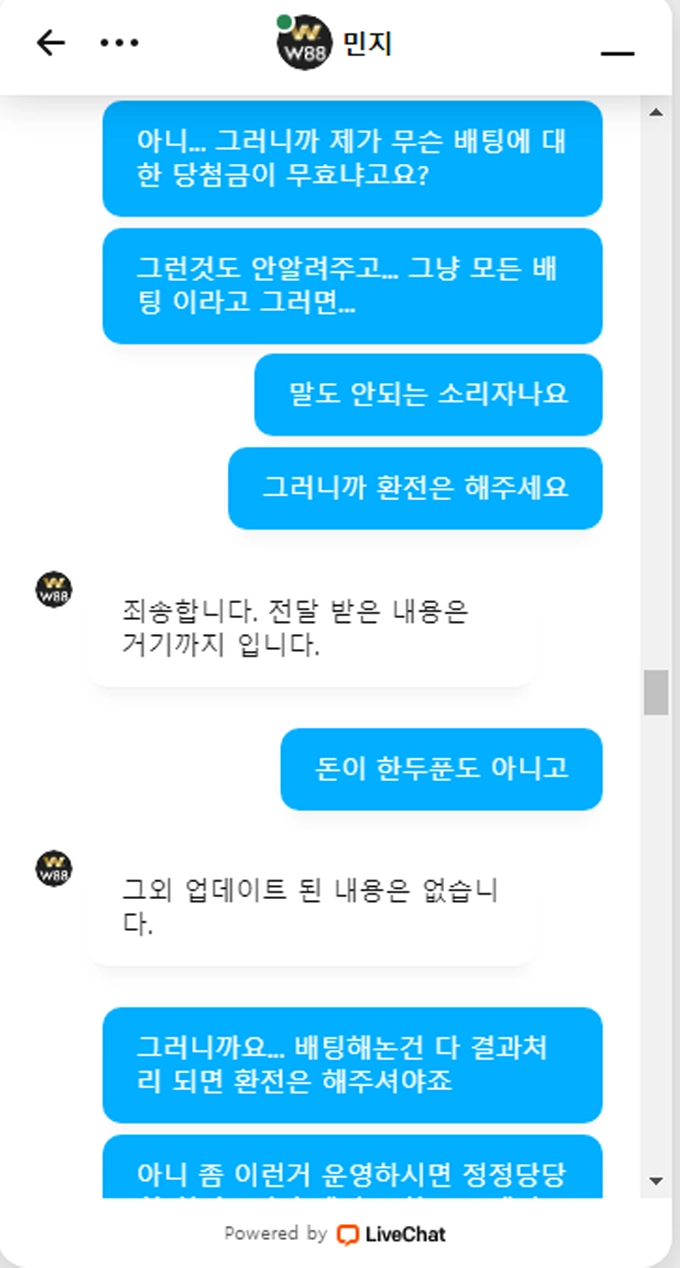 W88 먹튀