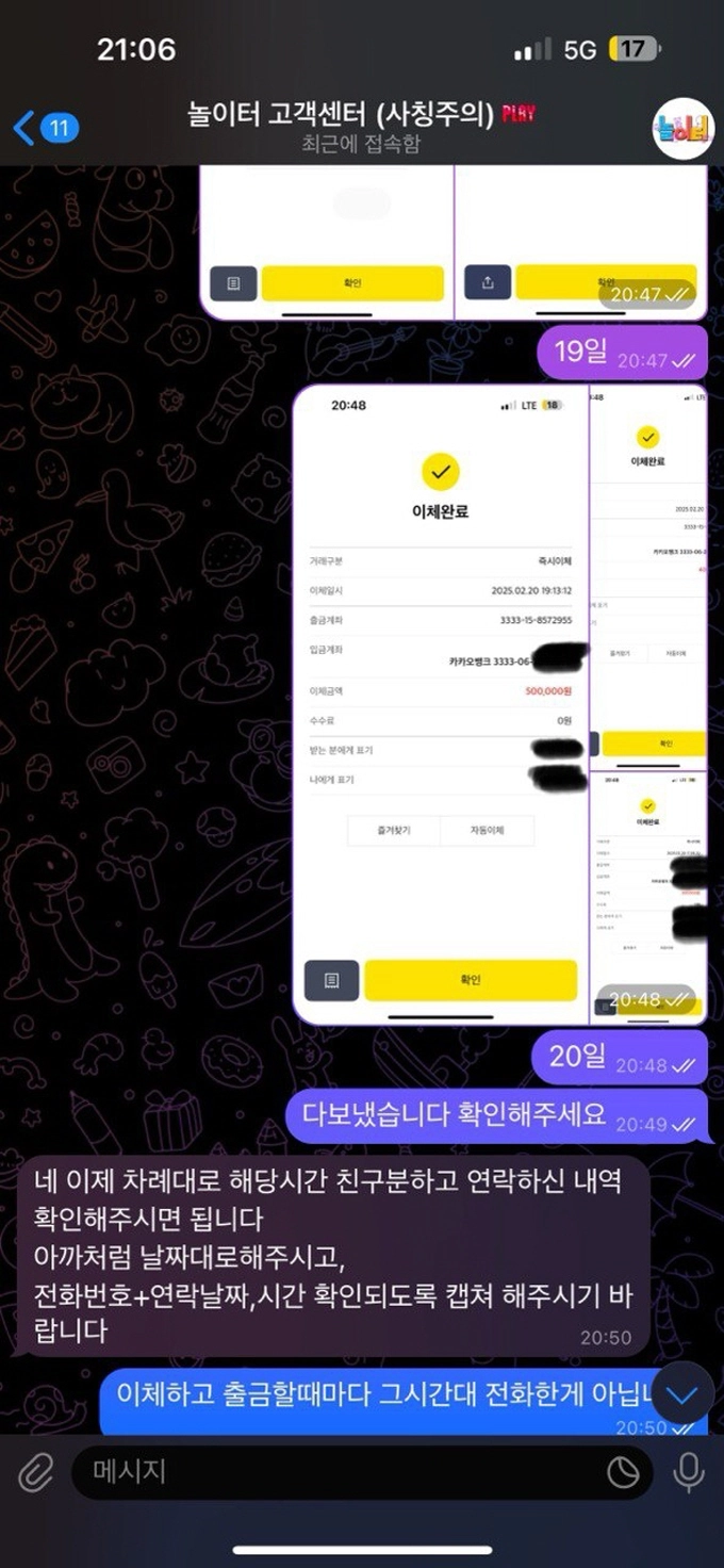 놀이터 먹튀
