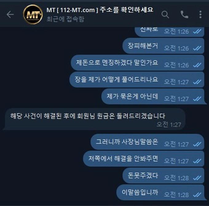 마트 먹튀