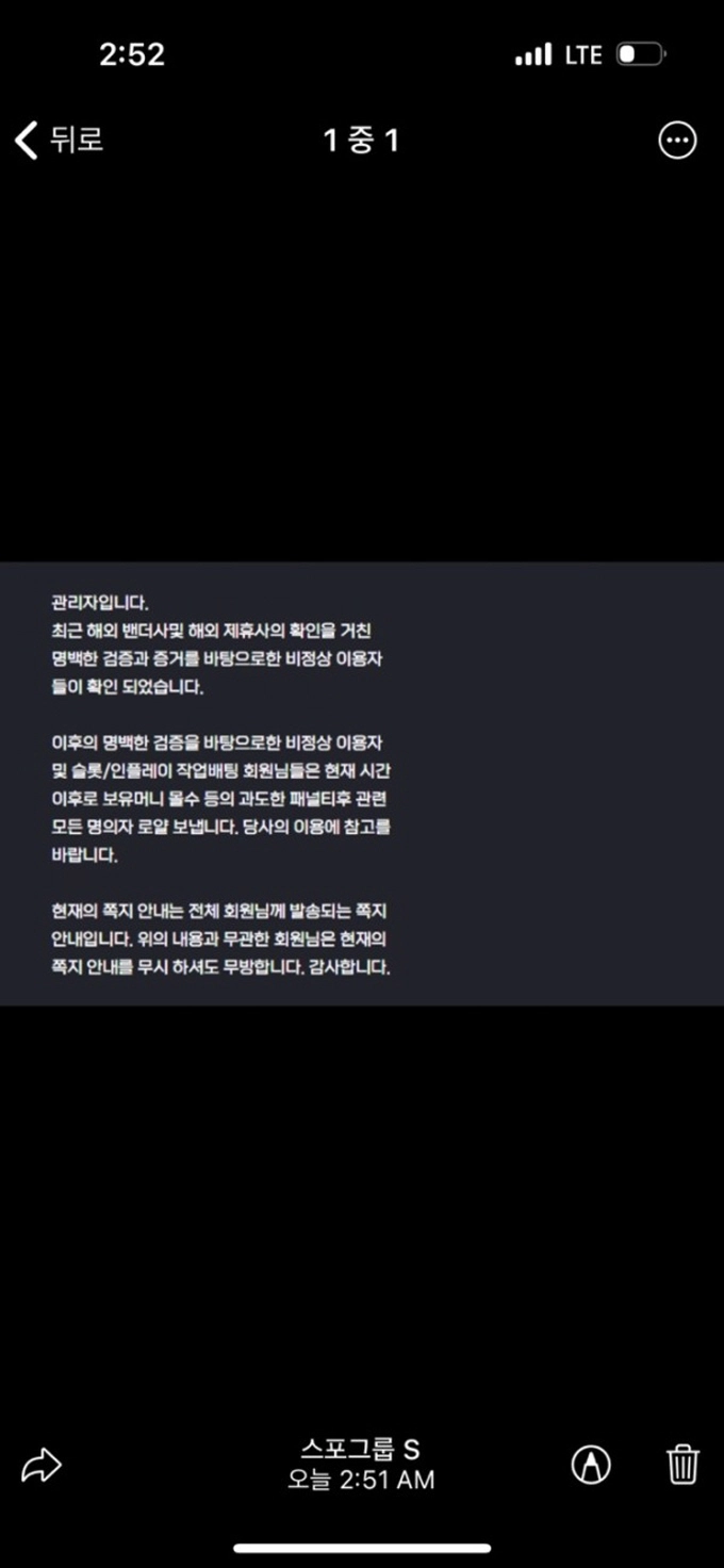 스포원 먹튀