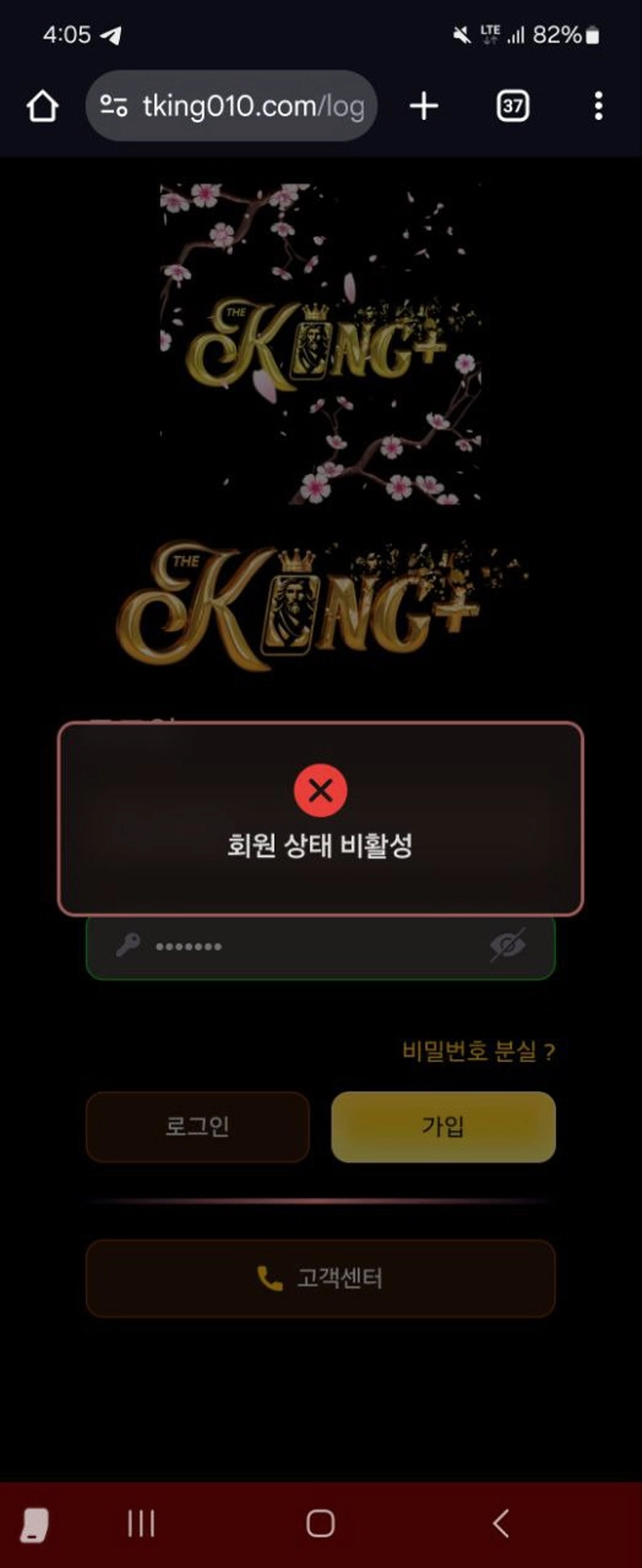 더킹플러스 먹튀