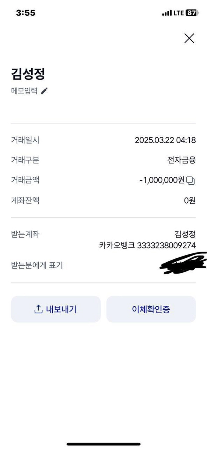 환타 먹튀