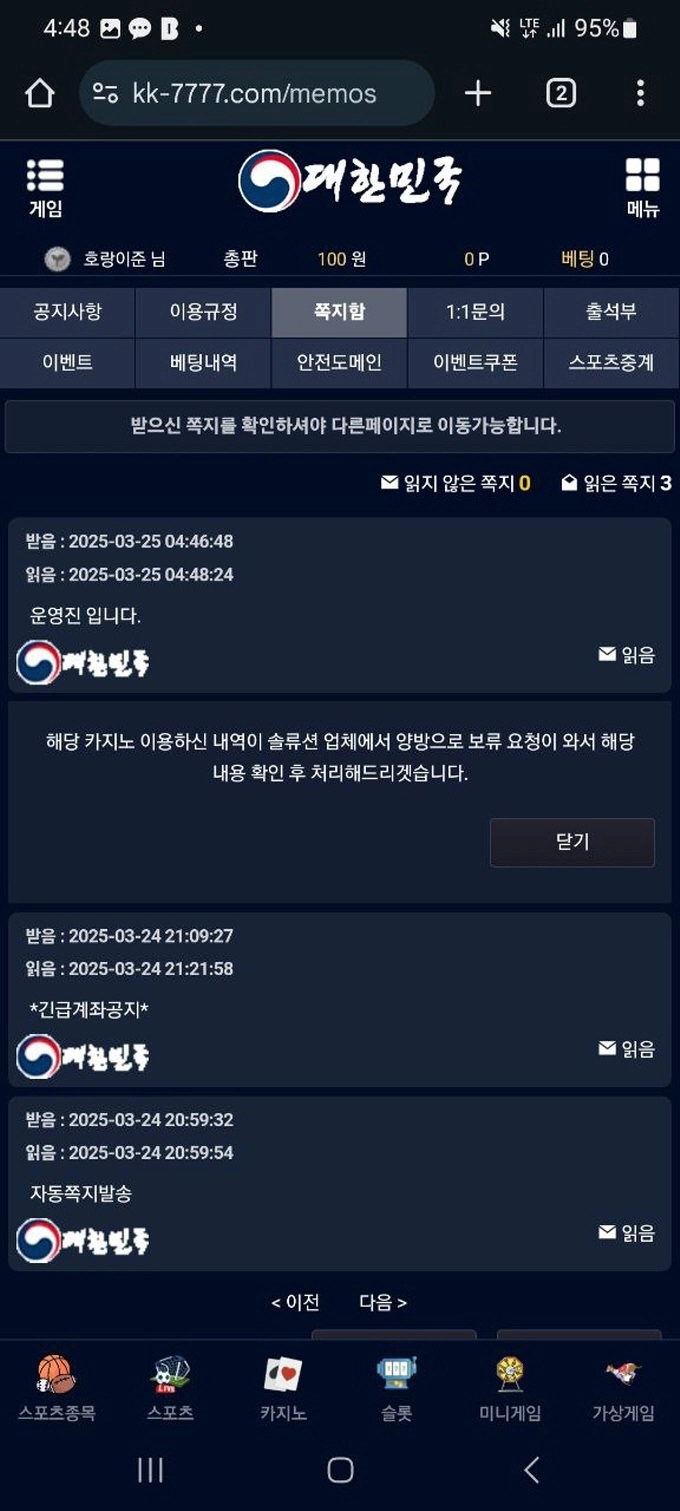 대한민국 먹튀