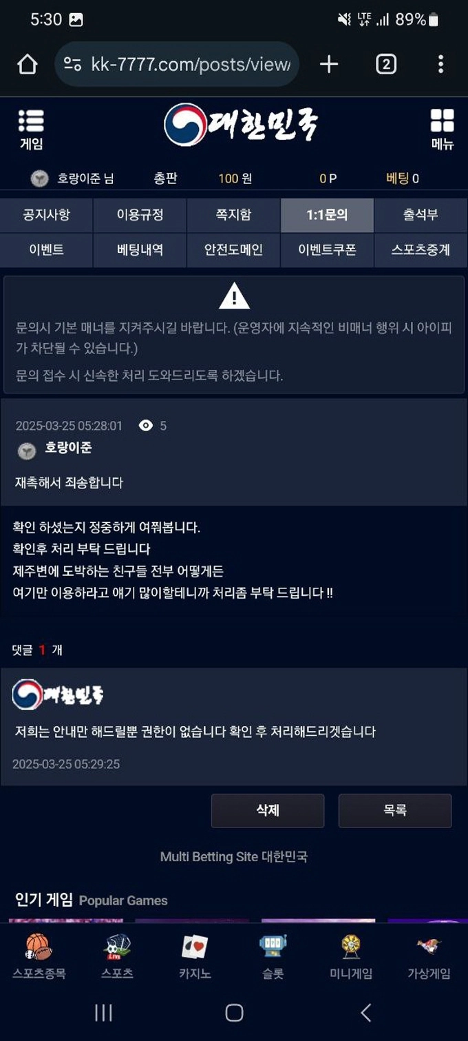 대한민국 먹튀