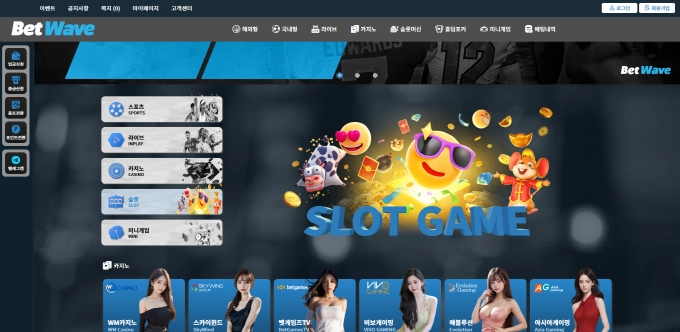벳웨이브 먹튀