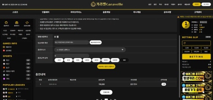 카라벨 먹튀