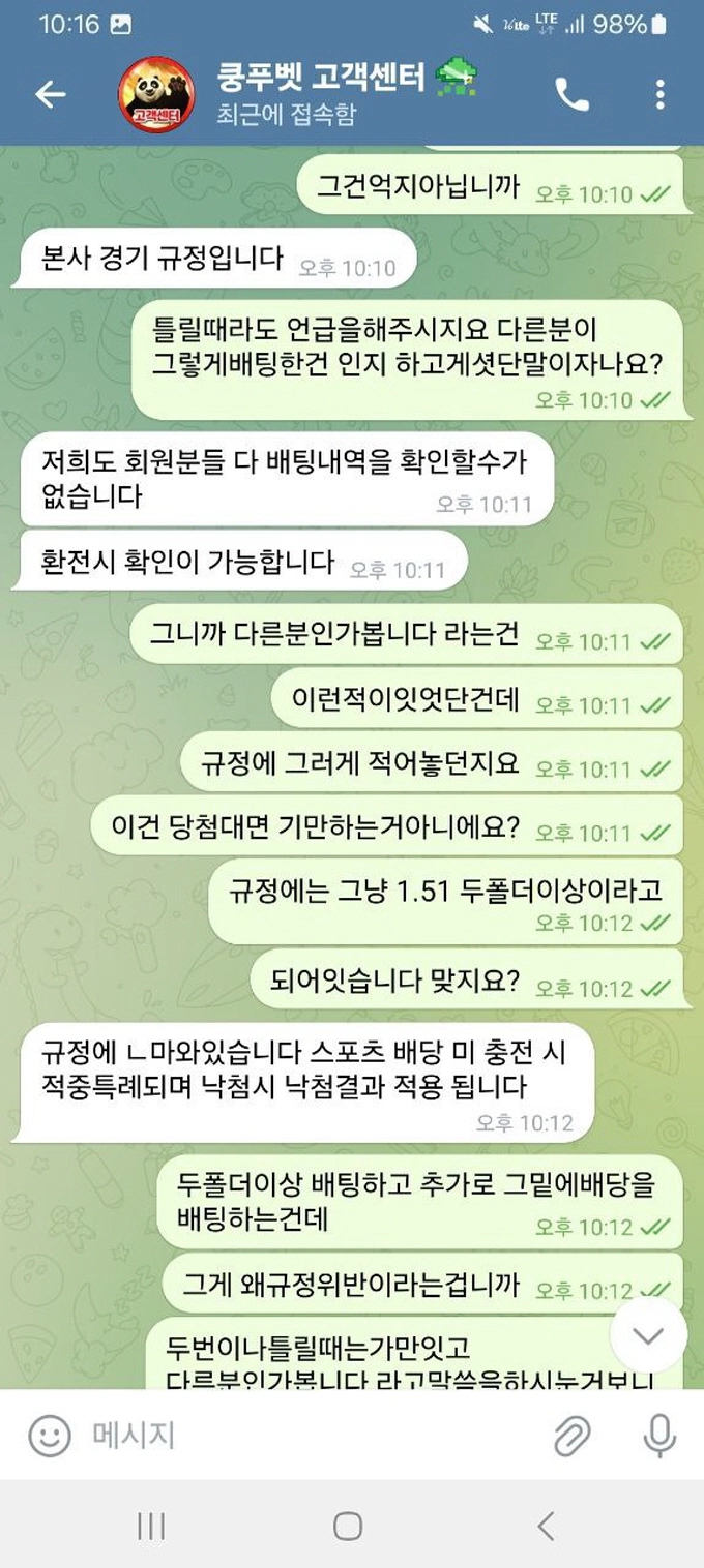 쿵푸 먹튀