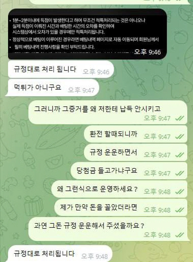 차무식 먹튀