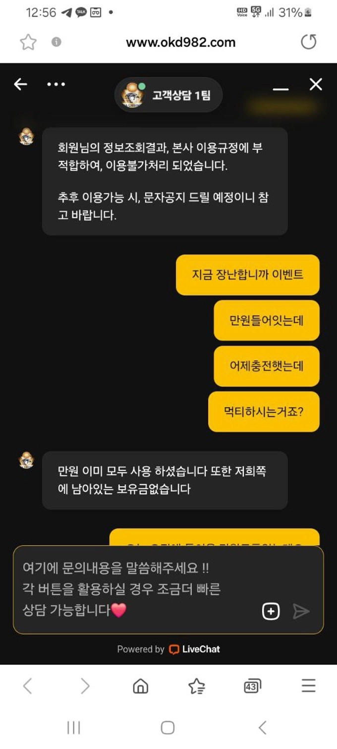라카지노 먹튀