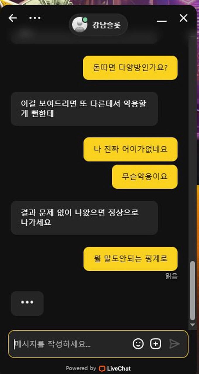 강남 먹튀