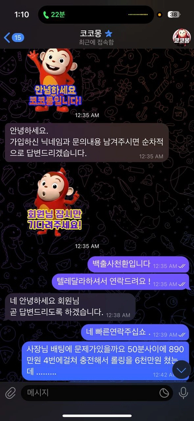 코코몽 먹튀