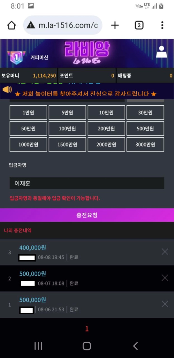 라비앙 먹튀