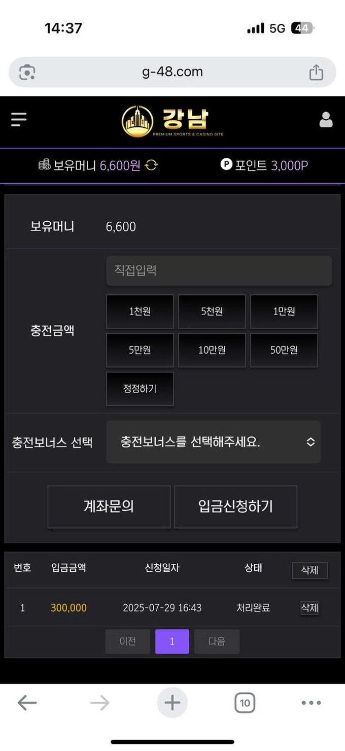 강남벳 먹튀