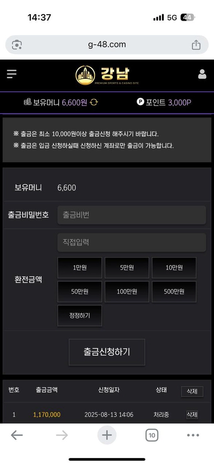 강남벳 먹튀