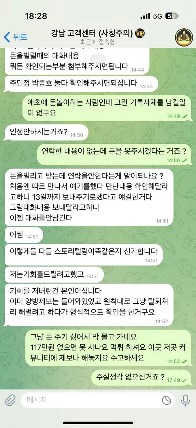 강남벳 먹튀