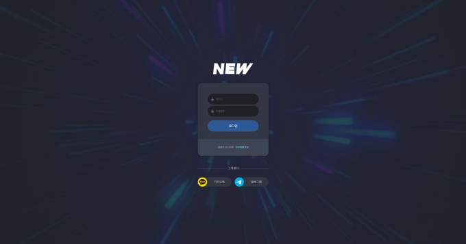 NEW 먹튀