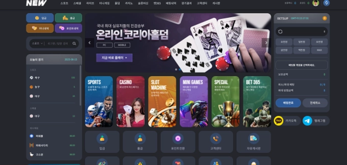 NEW 먹튀