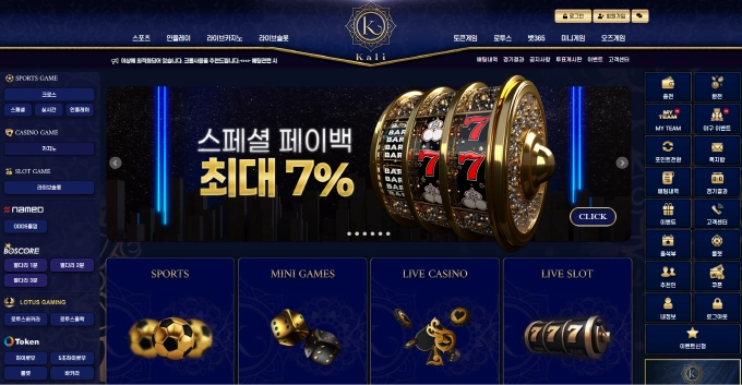 칼리 먹튀