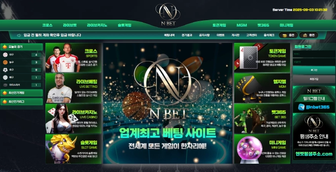엔벳 먹튀