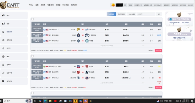 다트카지노 먹튀