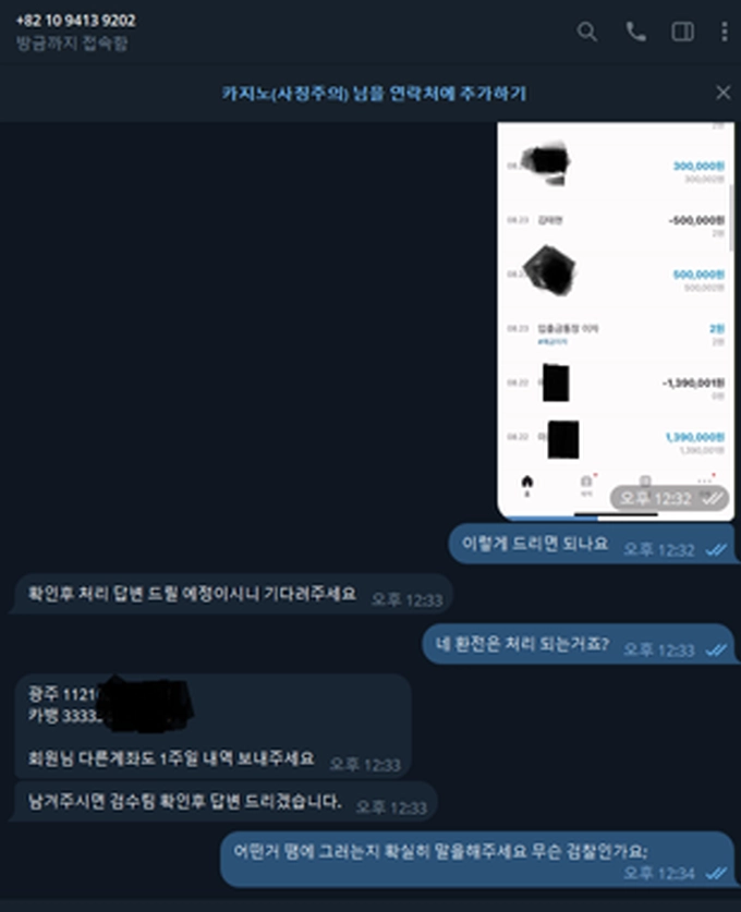 다트카지노 먹튀