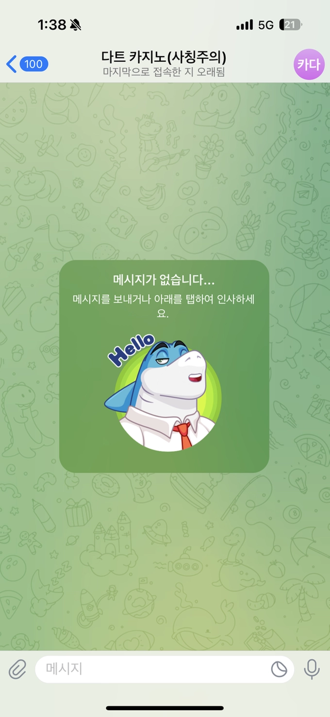 다트카지노 먹튀