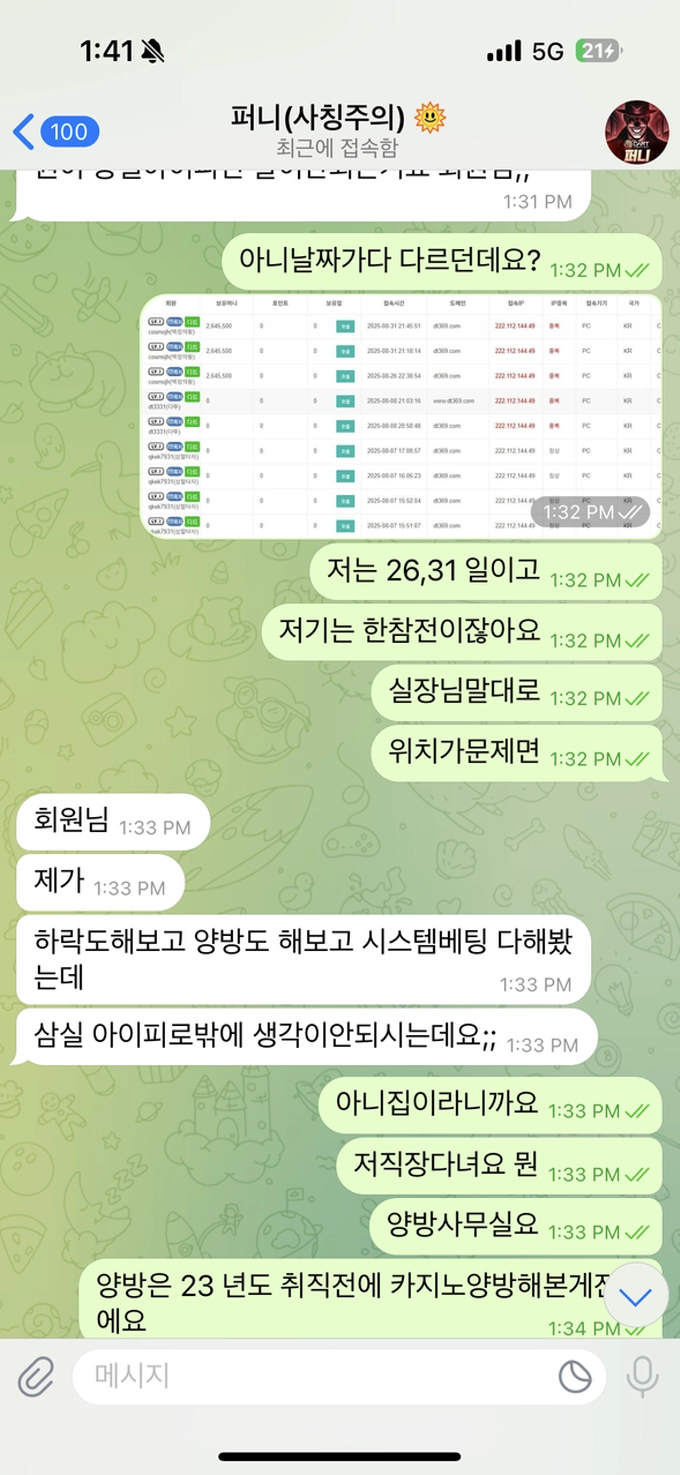 다트카지노 먹튀