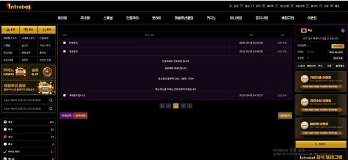 인트로벳 먹튀