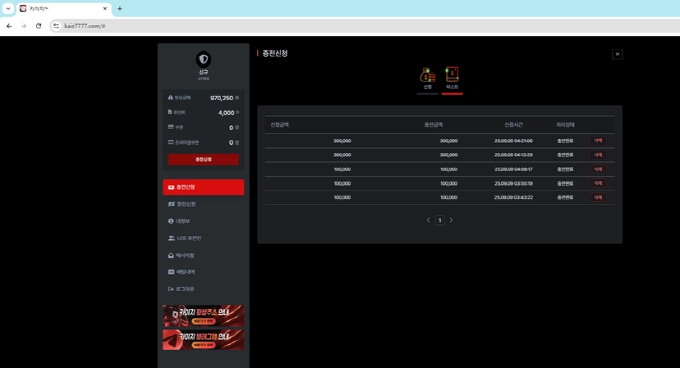 카이지 먹튀