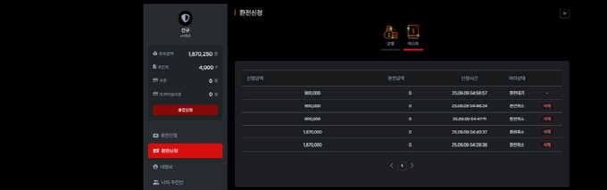 카이지 먹튀