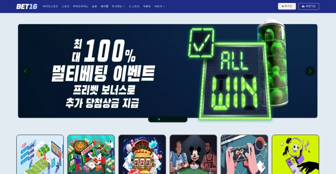 벳16 먹튀