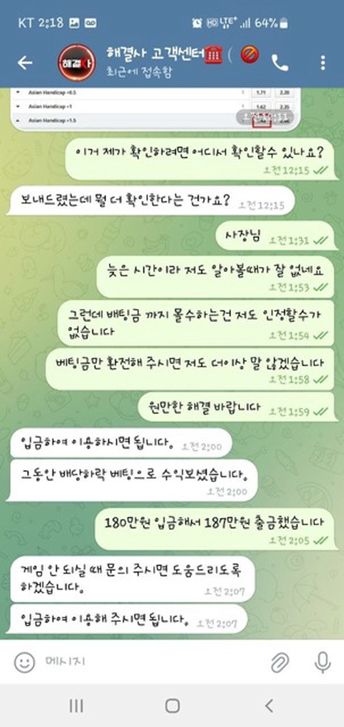 해결사 먹튀